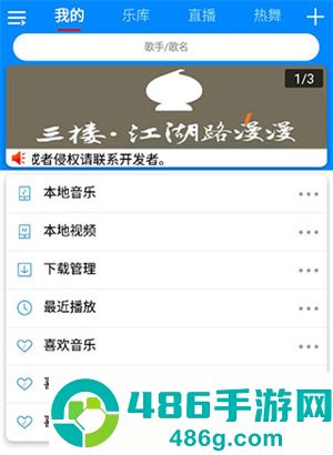 静听音乐app最新版