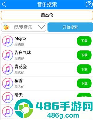 静听音乐app最新版
