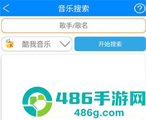 静听音乐app最新版