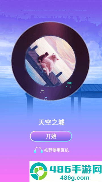 白块儿节奏达人小游戏