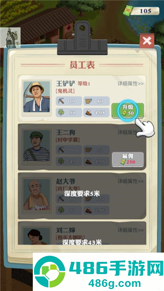 王铲铲的致富之路游戏免广告版下载