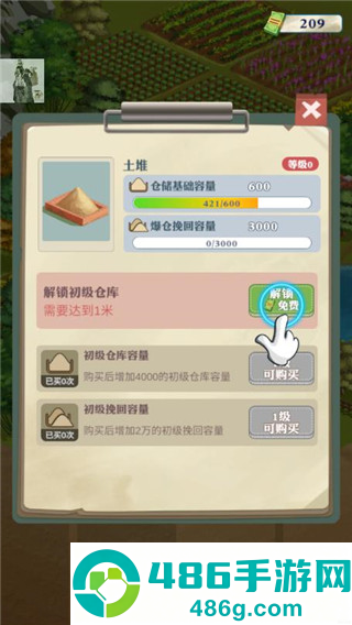 王铲铲的致富之路游戏免广告版下载