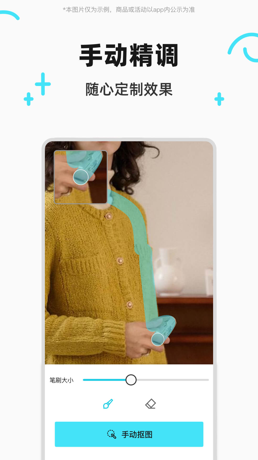 椰子背景app