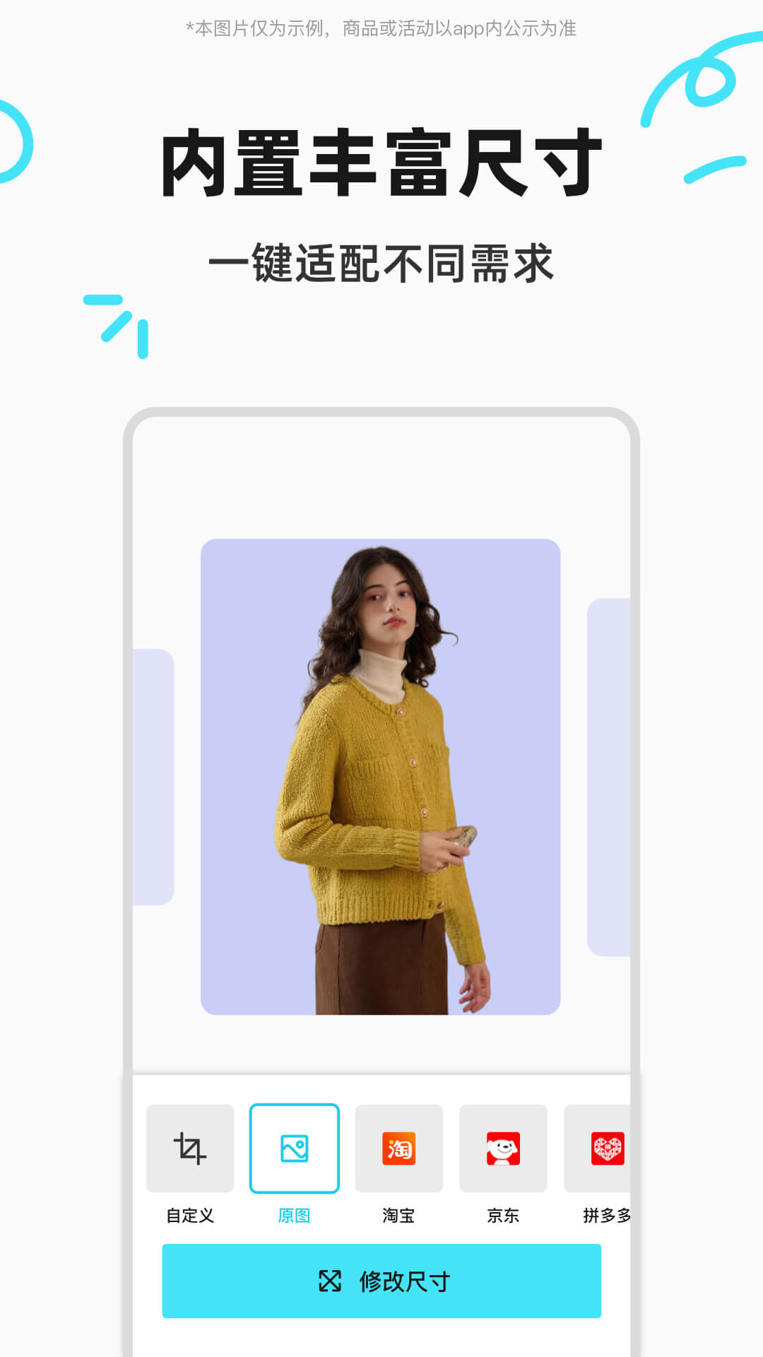 椰子背景app