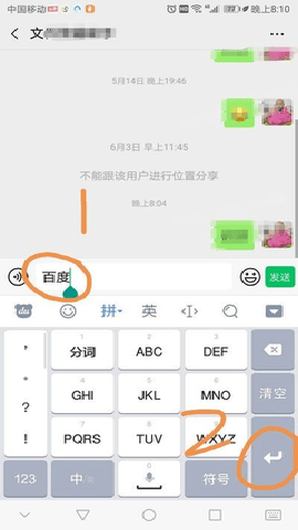 百度输入法官方版下载安装