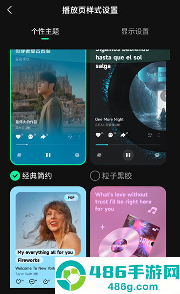 波点音乐app免费版下载
