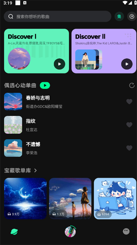 波点音乐app免费版下载