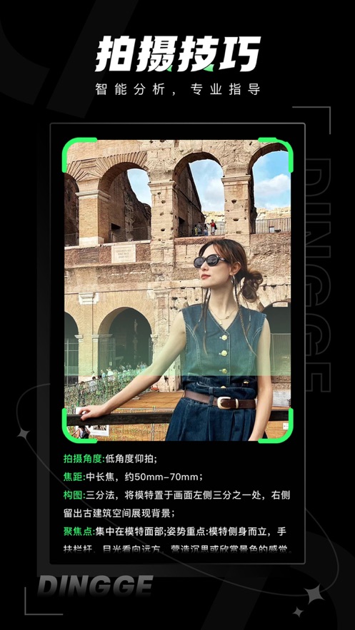 定格相机app