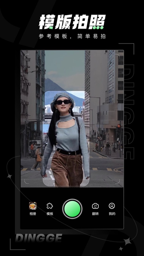 定格相机app