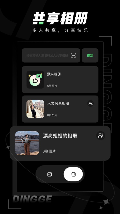 定格相机app