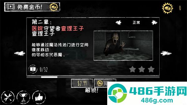 恐怖之眼官方正版下载