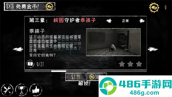 恐怖之眼官方正版下载