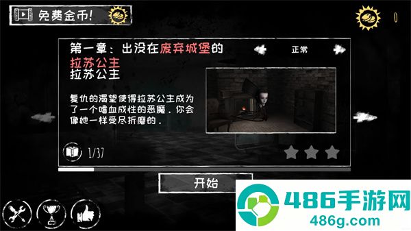 恐怖之眼官方正版下载
