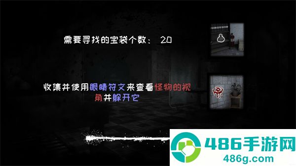 恐怖之眼官方正版下载