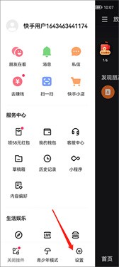 快手极速版官方版下载