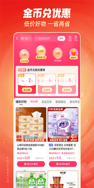 快手极速版官方版下载