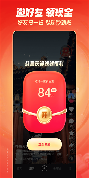 快手极速版官方版下载