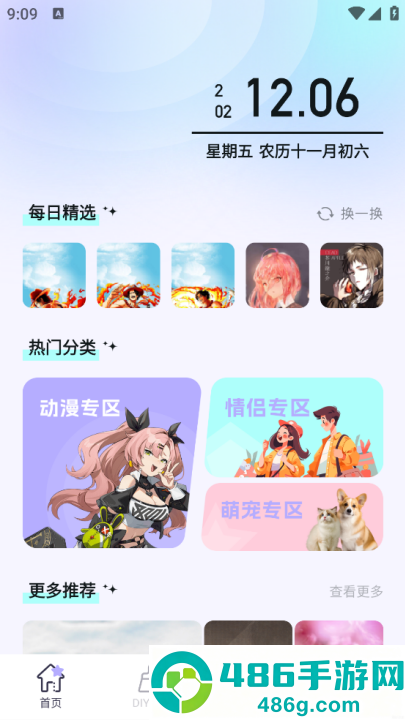 头像馆软件
