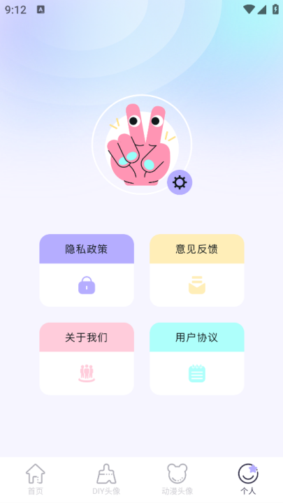 头像馆软件
