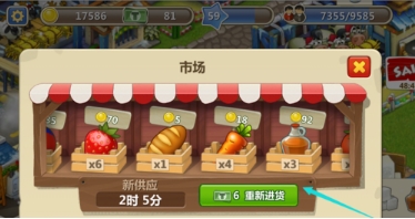 梦想城镇下载官方版