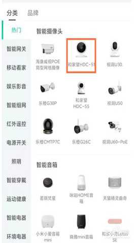 和家亲监控官方正版下载