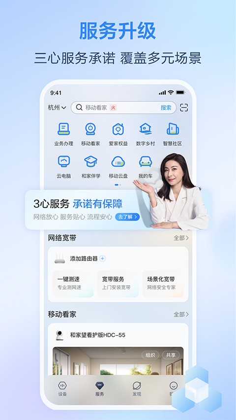 和家亲监控官方正版下载