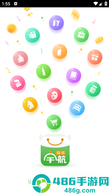 宇航商城app