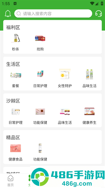 宇航商城app