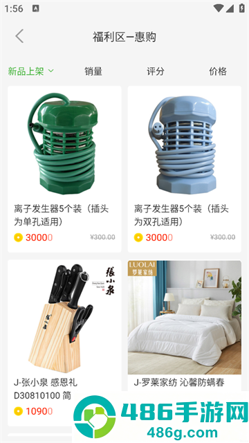 宇航商城app