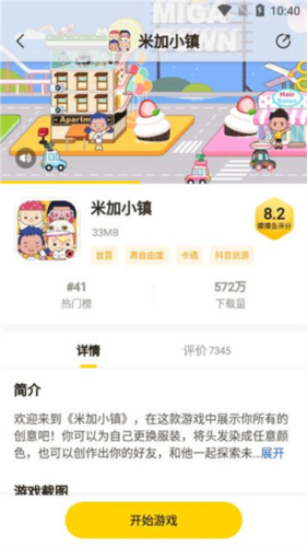 摸摸鱼app官方正版下载