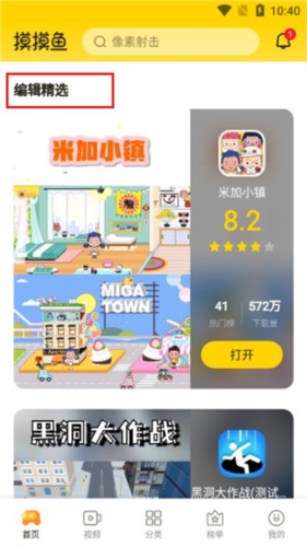 摸摸鱼app官方正版下载