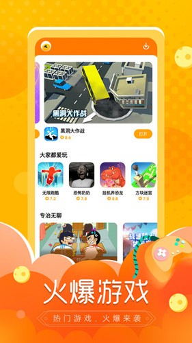 摸摸鱼app官方正版下载