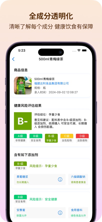 剂查查app