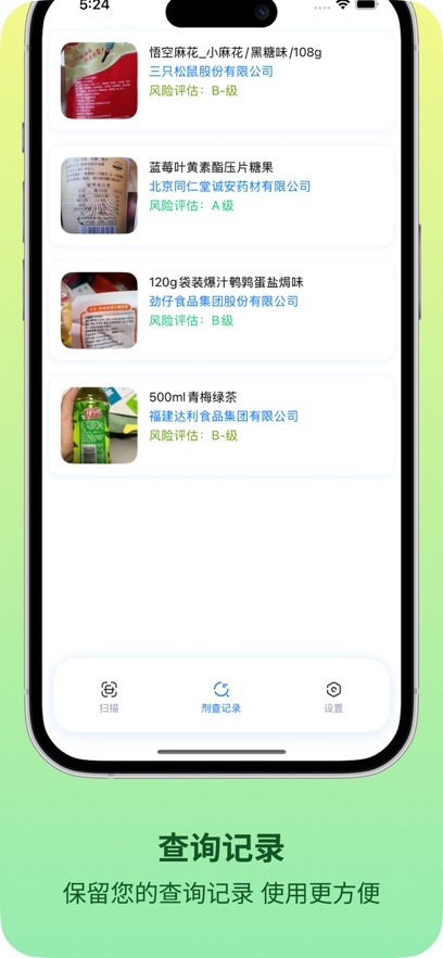 剂查查app