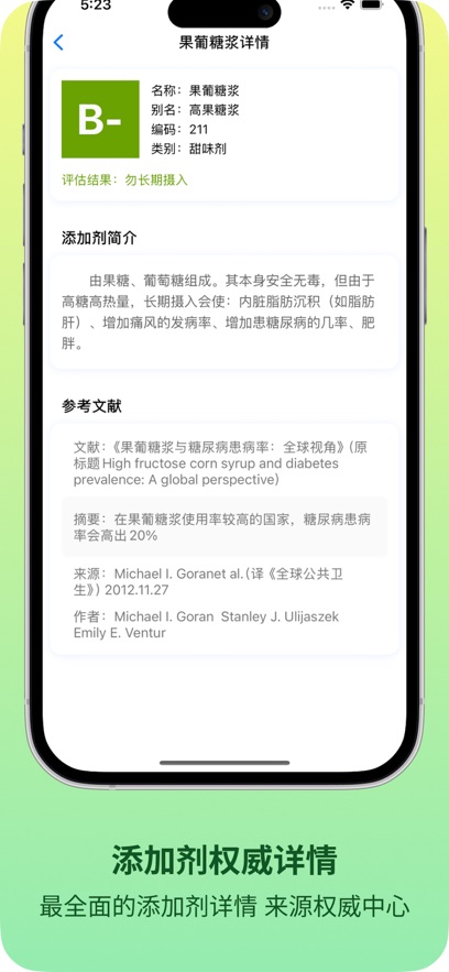 剂查查app