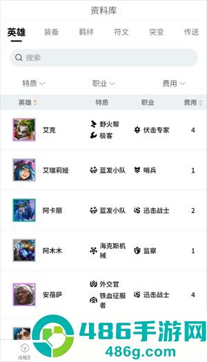 云顶攻略助手正版下载安装