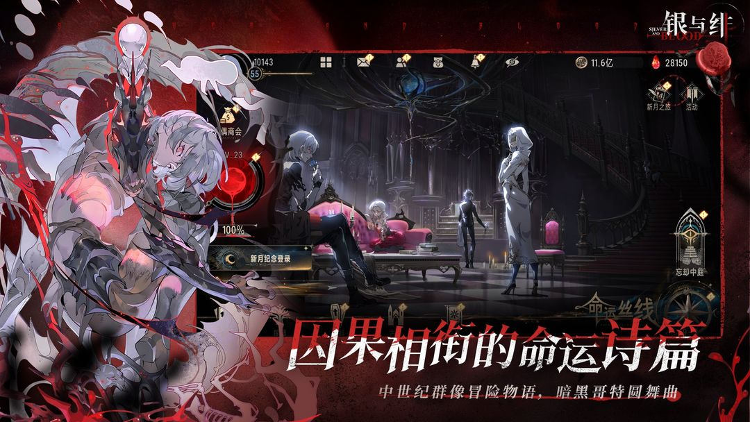 银与绯国服手游最新版下载