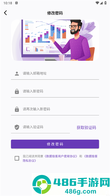 数据极客软件