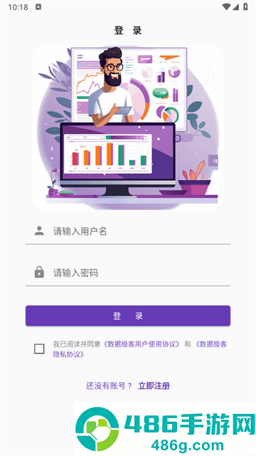 数据极客软件