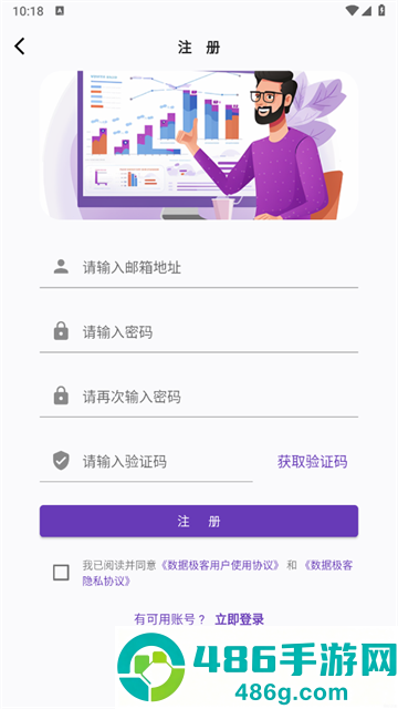 数据极客软件