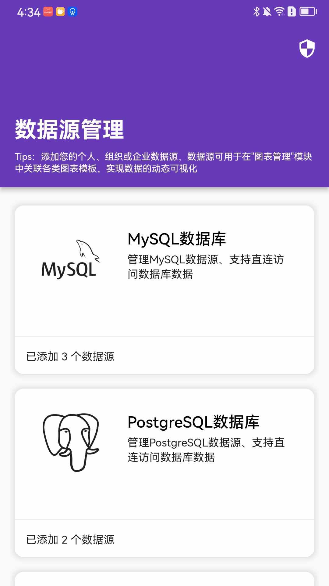 数据极客软件