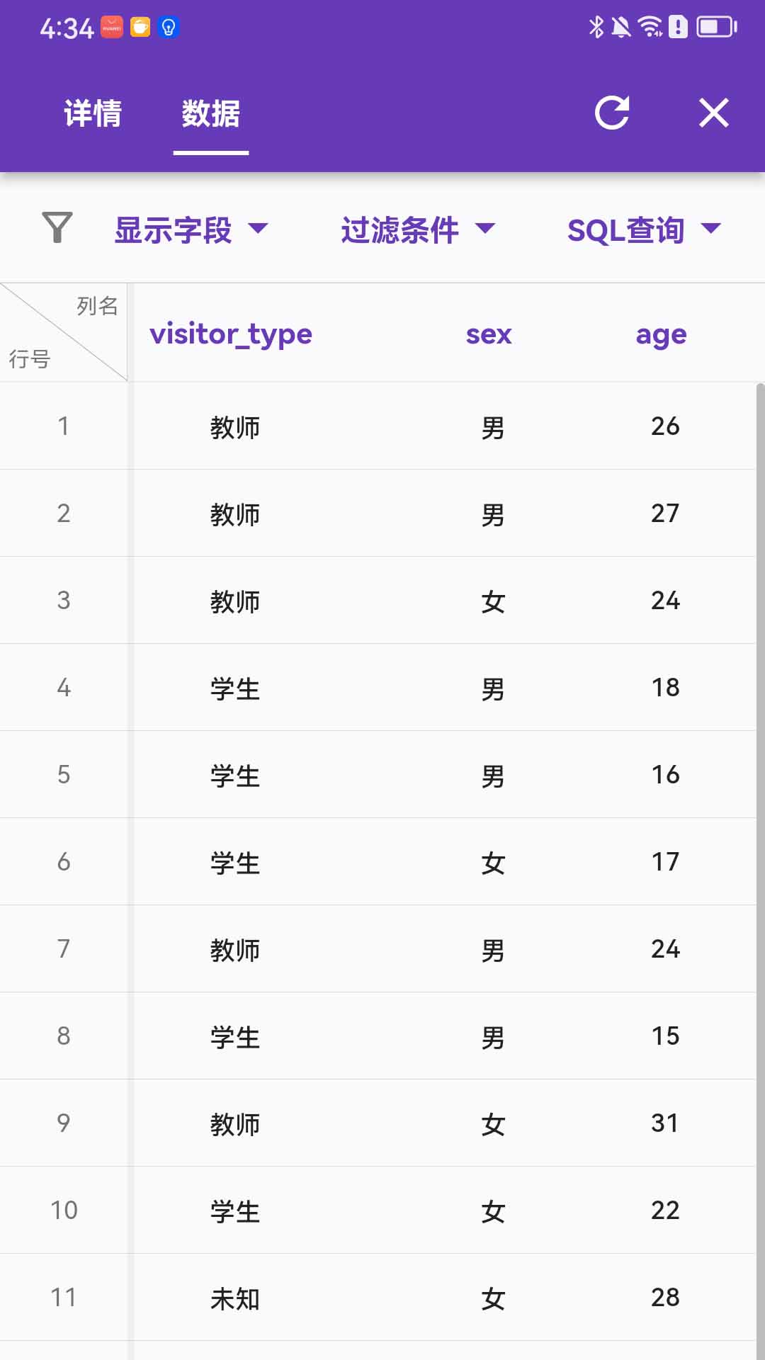数据极客软件