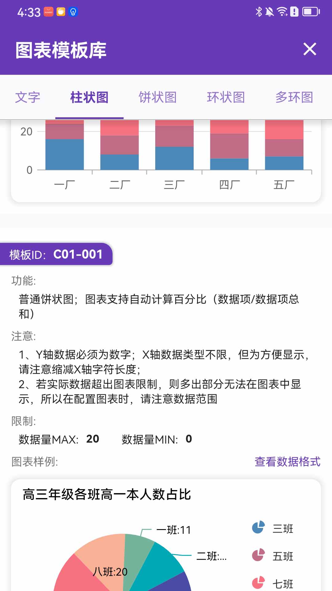 数据极客软件