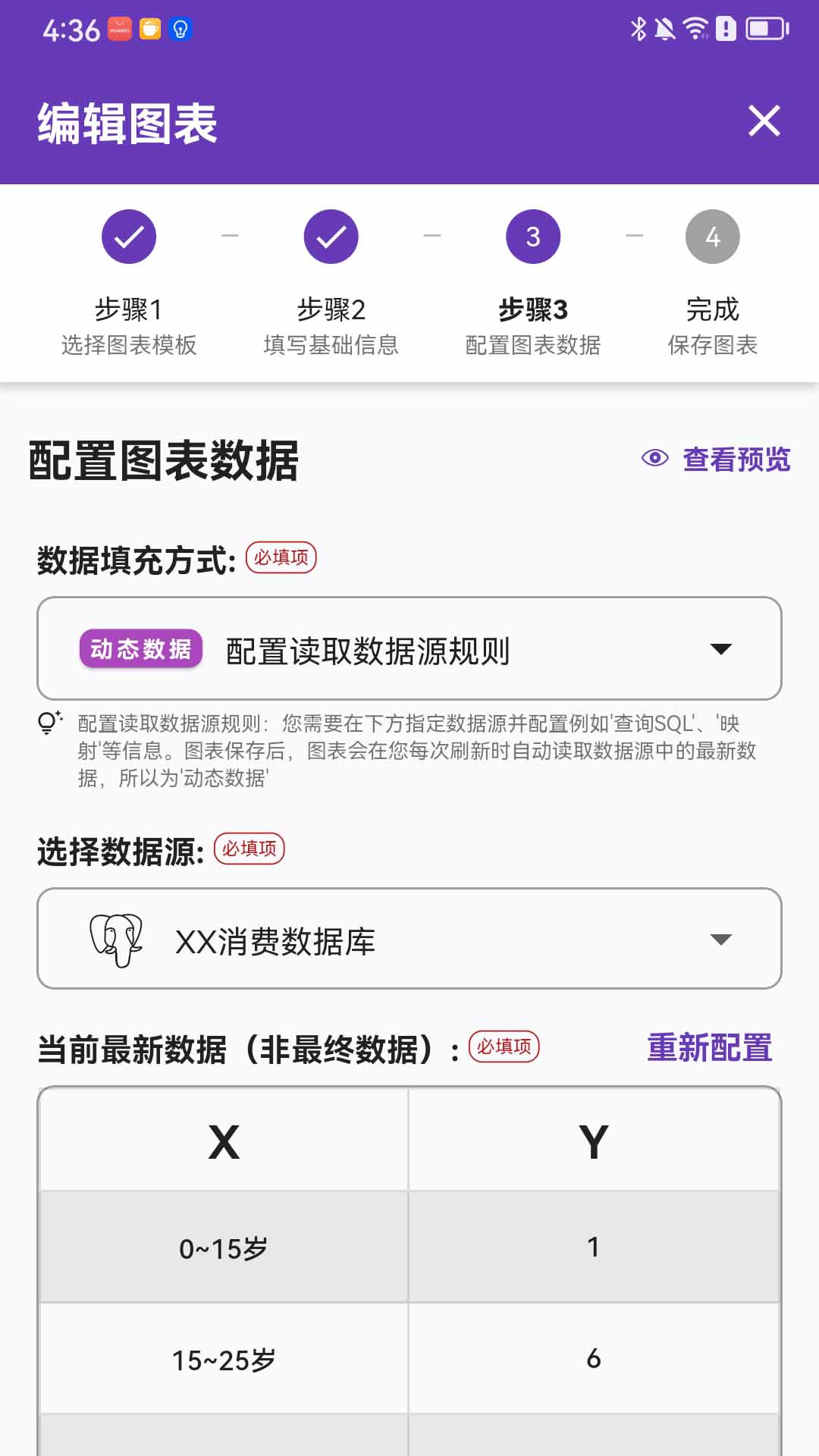 数据极客软件