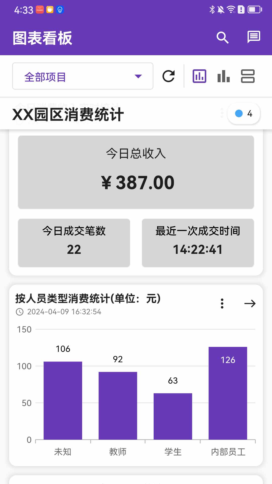数据极客软件