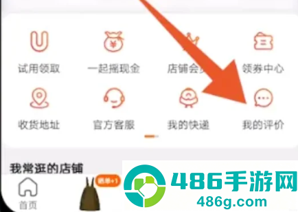 淘宝最新版app下载