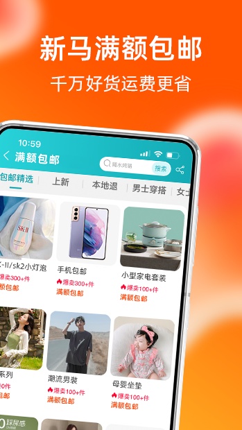 淘宝最新版app下载