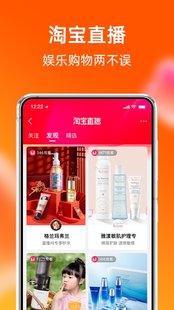 淘宝最新版app下载