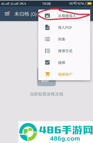 cs扫描全能王app手机免费版下载