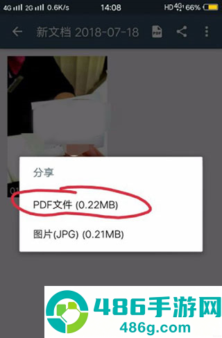 cs扫描全能王app手机免费版下载